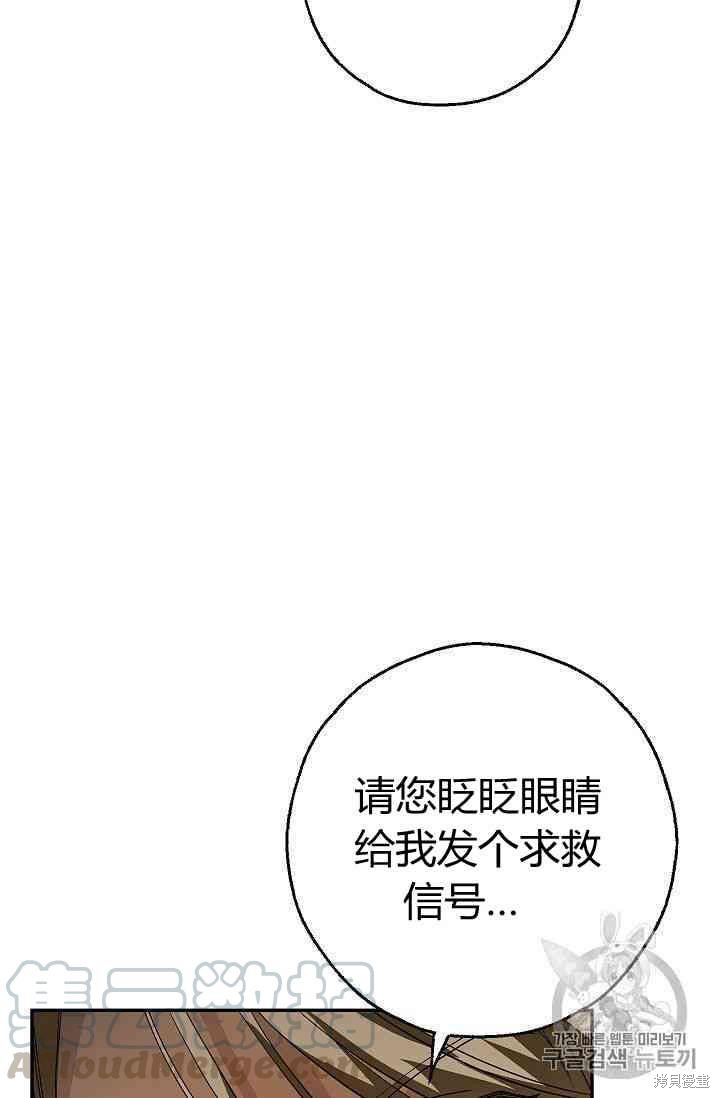 《丈夫隐藏了他的容貌》漫画最新章节第1话免费下拉式在线观看章节第【21】张图片