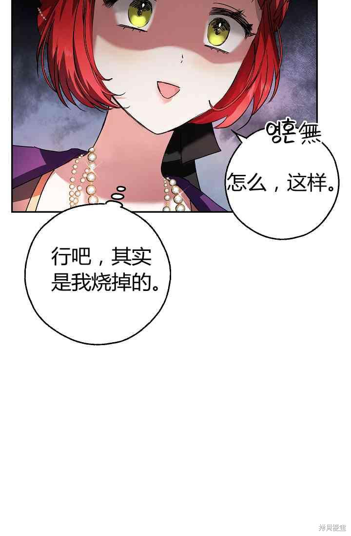 《丈夫隐藏了他的容貌》漫画最新章节第1话免费下拉式在线观看章节第【71】张图片