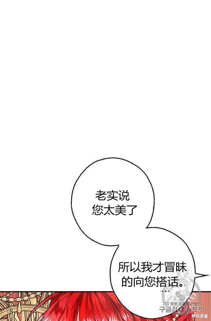 《丈夫隐藏了他的容貌》漫画最新章节第1话免费下拉式在线观看章节第【11】张图片