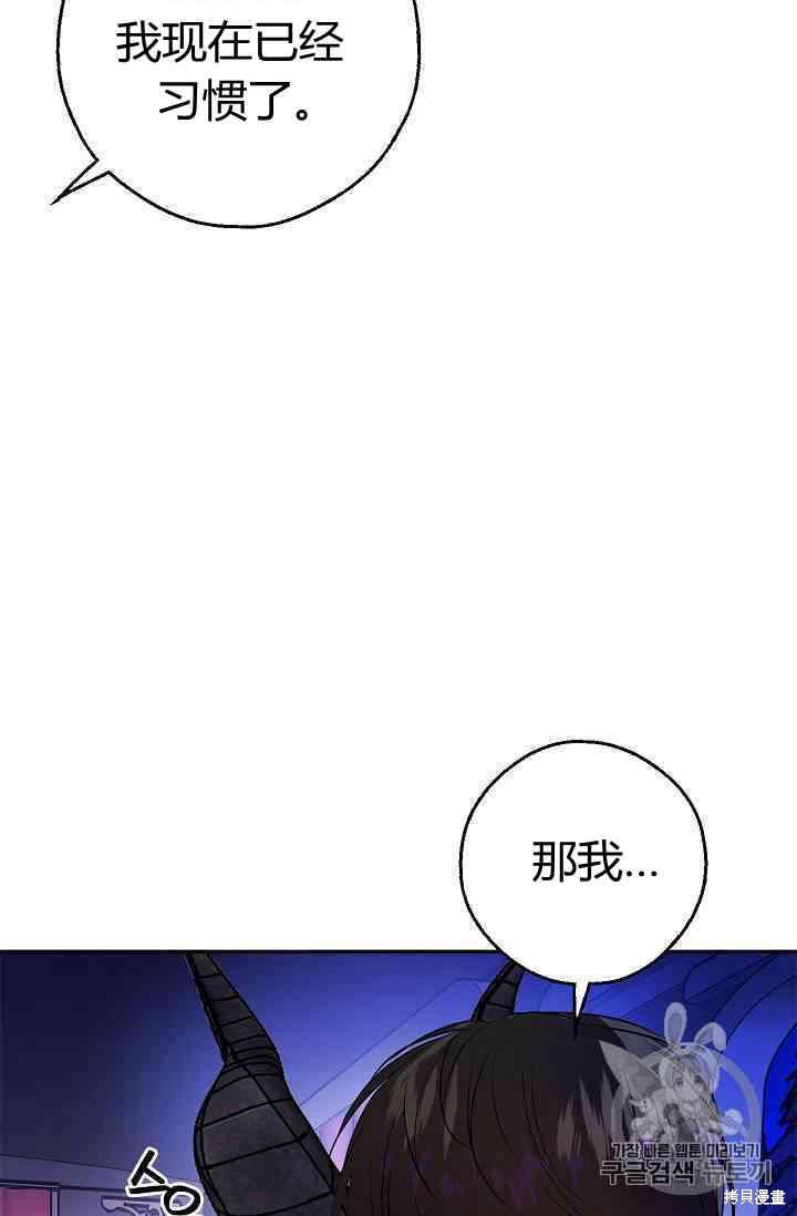 《丈夫隐藏了他的容貌》漫画最新章节第1话免费下拉式在线观看章节第【59】张图片