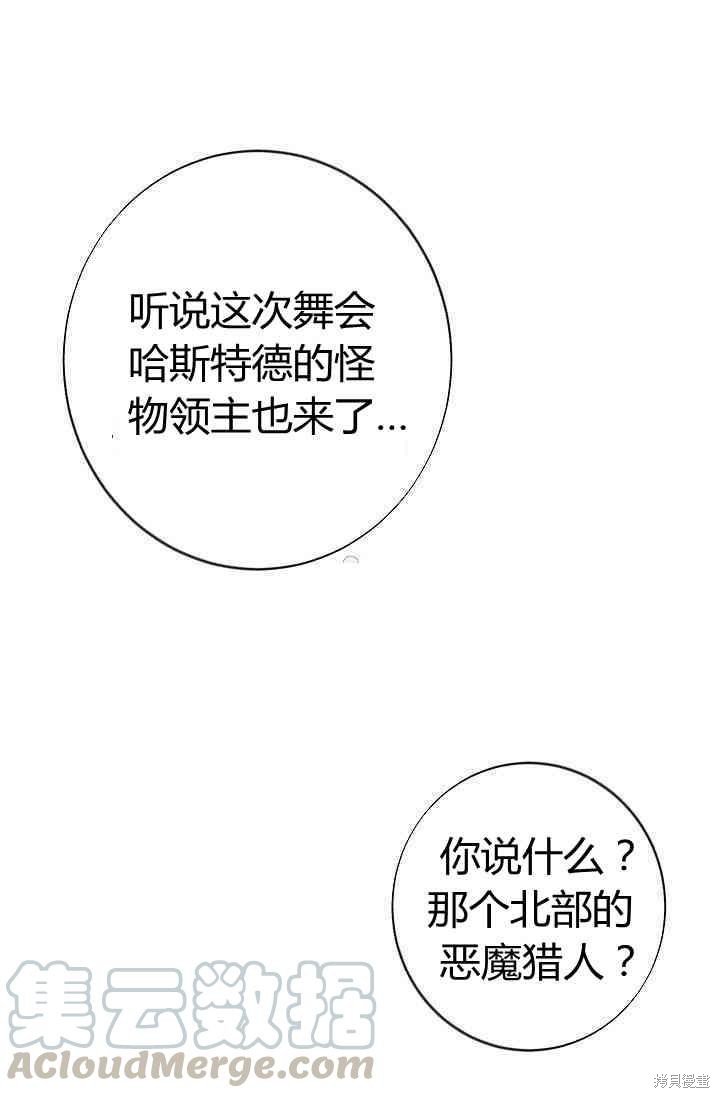 《丈夫隐藏了他的容貌》漫画最新章节第1话免费下拉式在线观看章节第【1】张图片