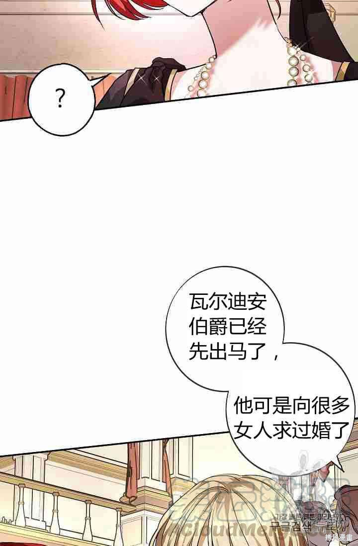 《丈夫隐藏了他的容貌》漫画最新章节第1话免费下拉式在线观看章节第【9】张图片