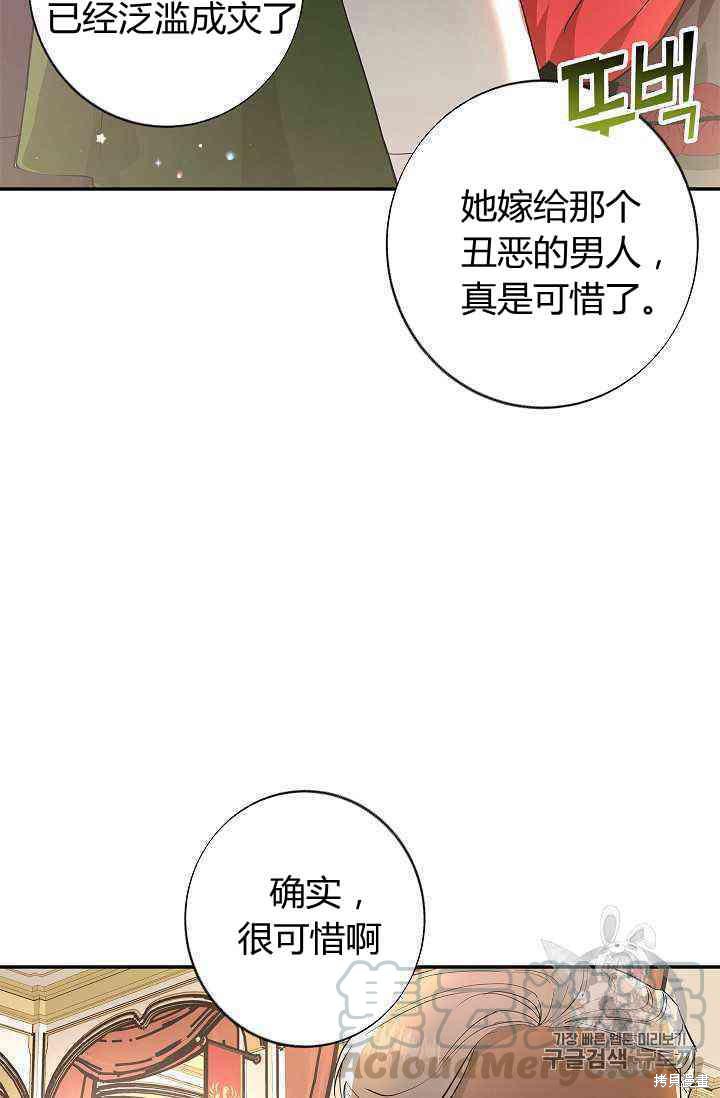 《丈夫隐藏了他的容貌》漫画最新章节第1话免费下拉式在线观看章节第【5】张图片