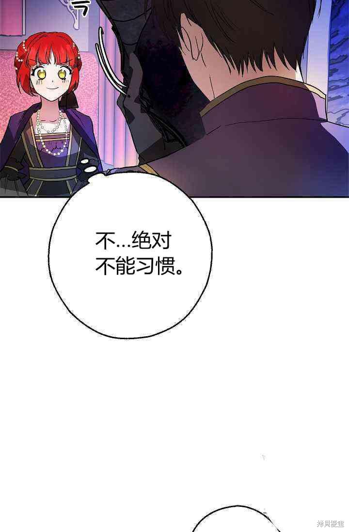 《丈夫隐藏了他的容貌》漫画最新章节第1话免费下拉式在线观看章节第【60】张图片