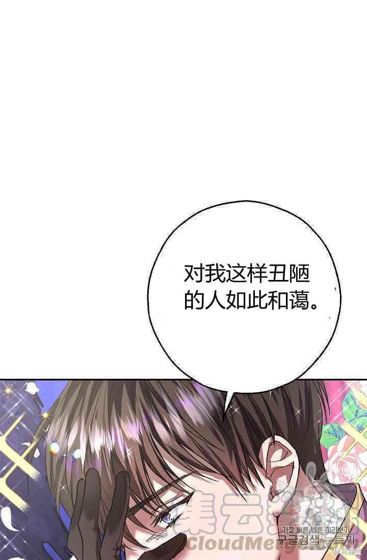 《丈夫隐藏了他的容貌》漫画最新章节第1话免费下拉式在线观看章节第【65】张图片