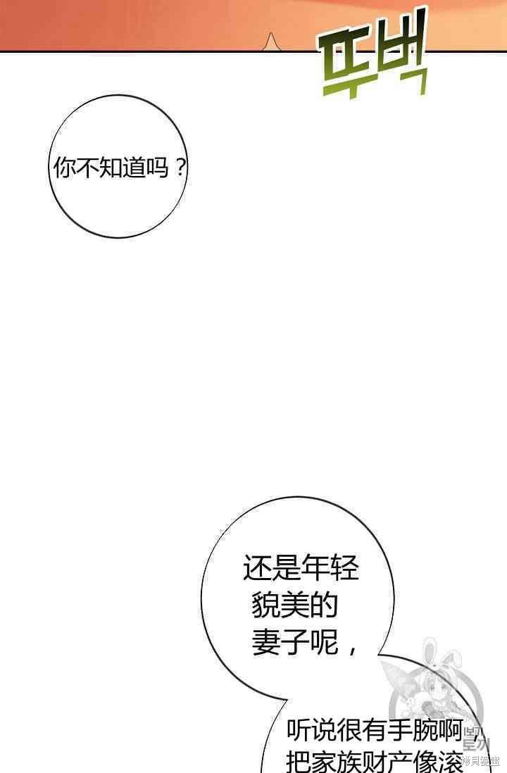 《丈夫隐藏了他的容貌》漫画最新章节第1话免费下拉式在线观看章节第【3】张图片