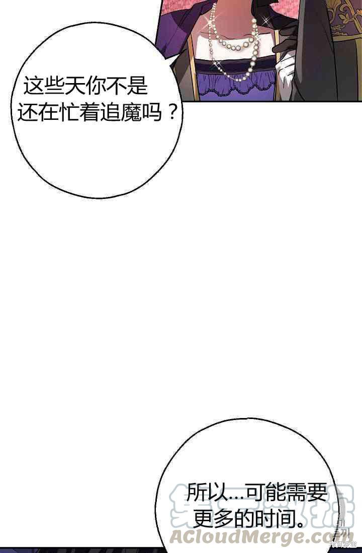 《丈夫隐藏了他的容貌》漫画最新章节第1话免费下拉式在线观看章节第【73】张图片