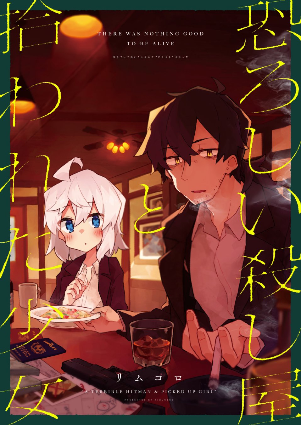 《呆毛少女与杀手大叔》漫画最新章节第10话免费下拉式在线观看章节第【1】张图片