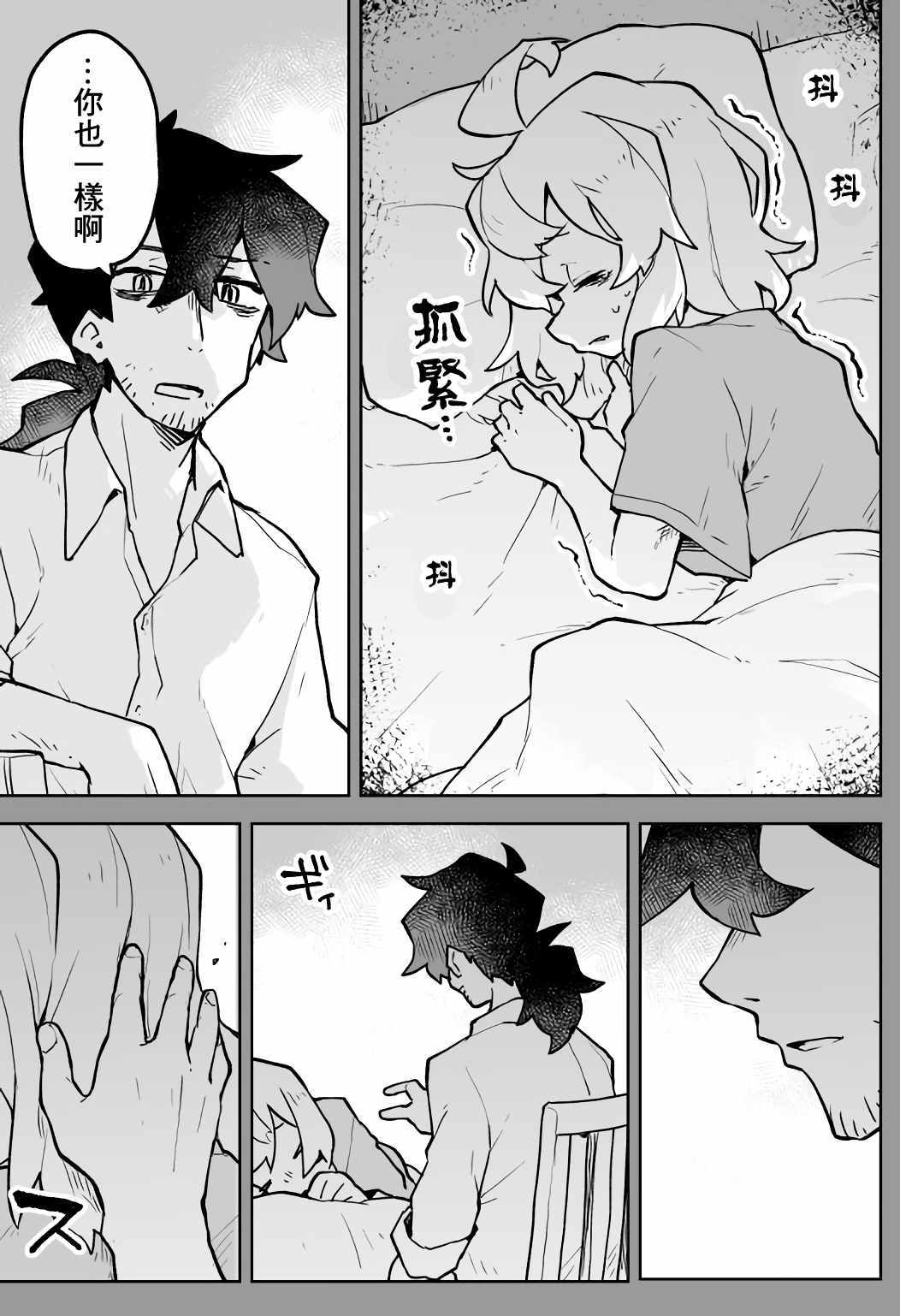 《呆毛少女与杀手大叔》漫画最新章节第2话免费下拉式在线观看章节第【3】张图片