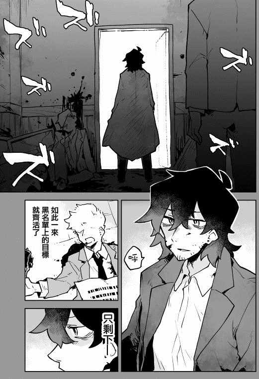 《呆毛少女与杀手大叔》漫画最新章节01下集免费下拉式在线观看章节第【1】张图片