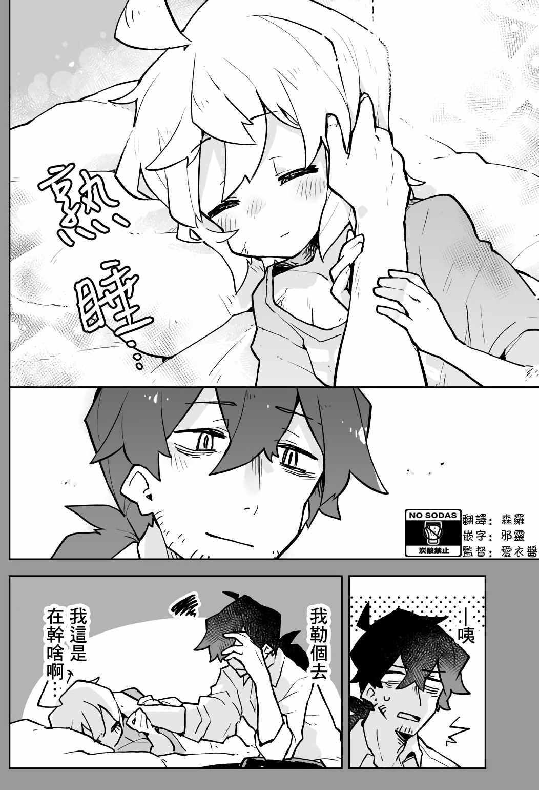 《呆毛少女与杀手大叔》漫画最新章节第2话免费下拉式在线观看章节第【4】张图片