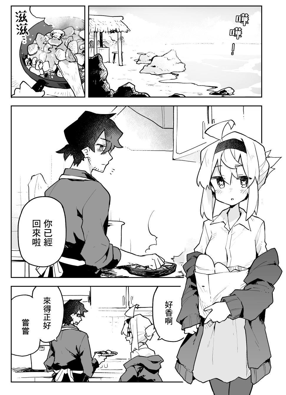 《呆毛少女与杀手大叔》漫画最新章节第10话免费下拉式在线观看章节第【2】张图片
