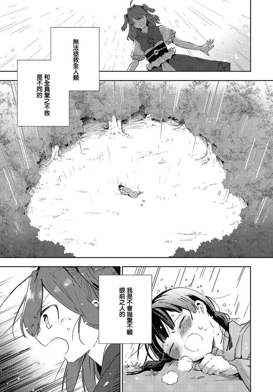 《今天的死神也在偷懒》漫画最新章节第6话免费下拉式在线观看章节第【9】张图片