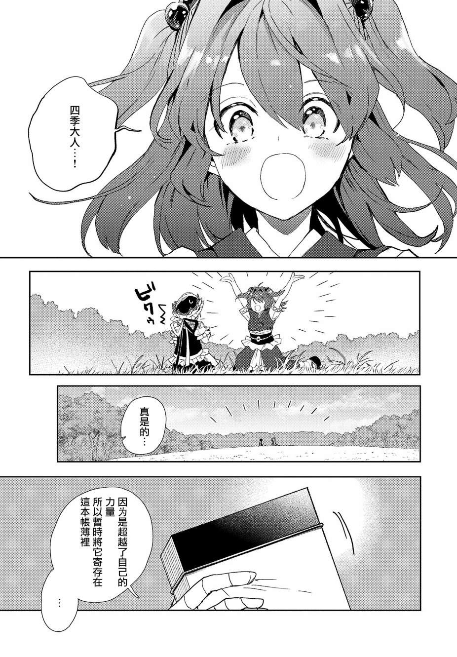 《今天的死神也在偷懒》漫画最新章节第6话免费下拉式在线观看章节第【21】张图片