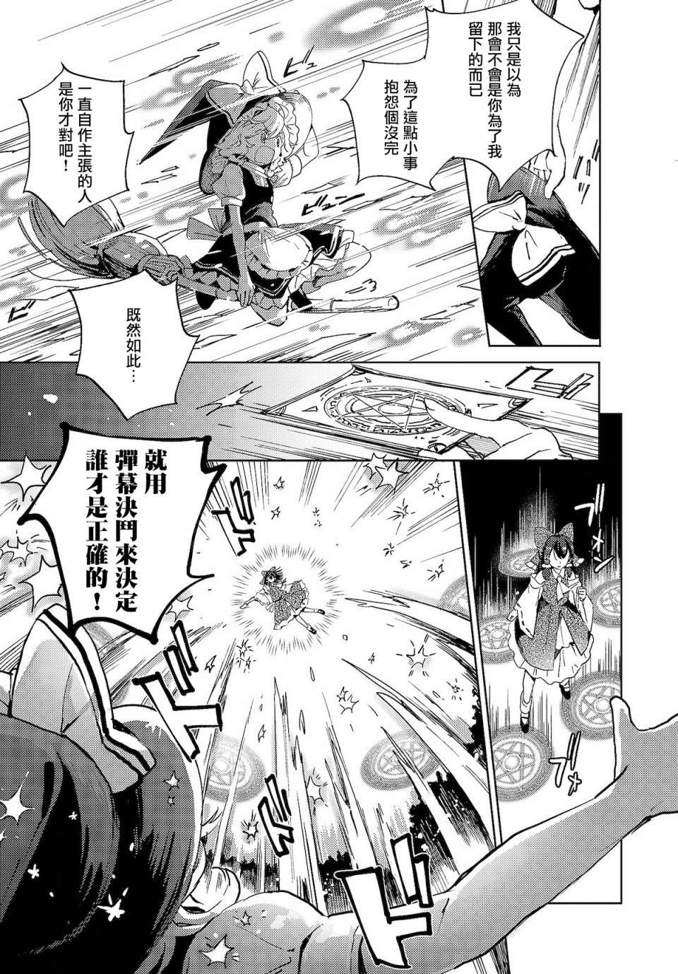 《今天的死神也在偷懒》漫画最新章节第4话免费下拉式在线观看章节第【13】张图片