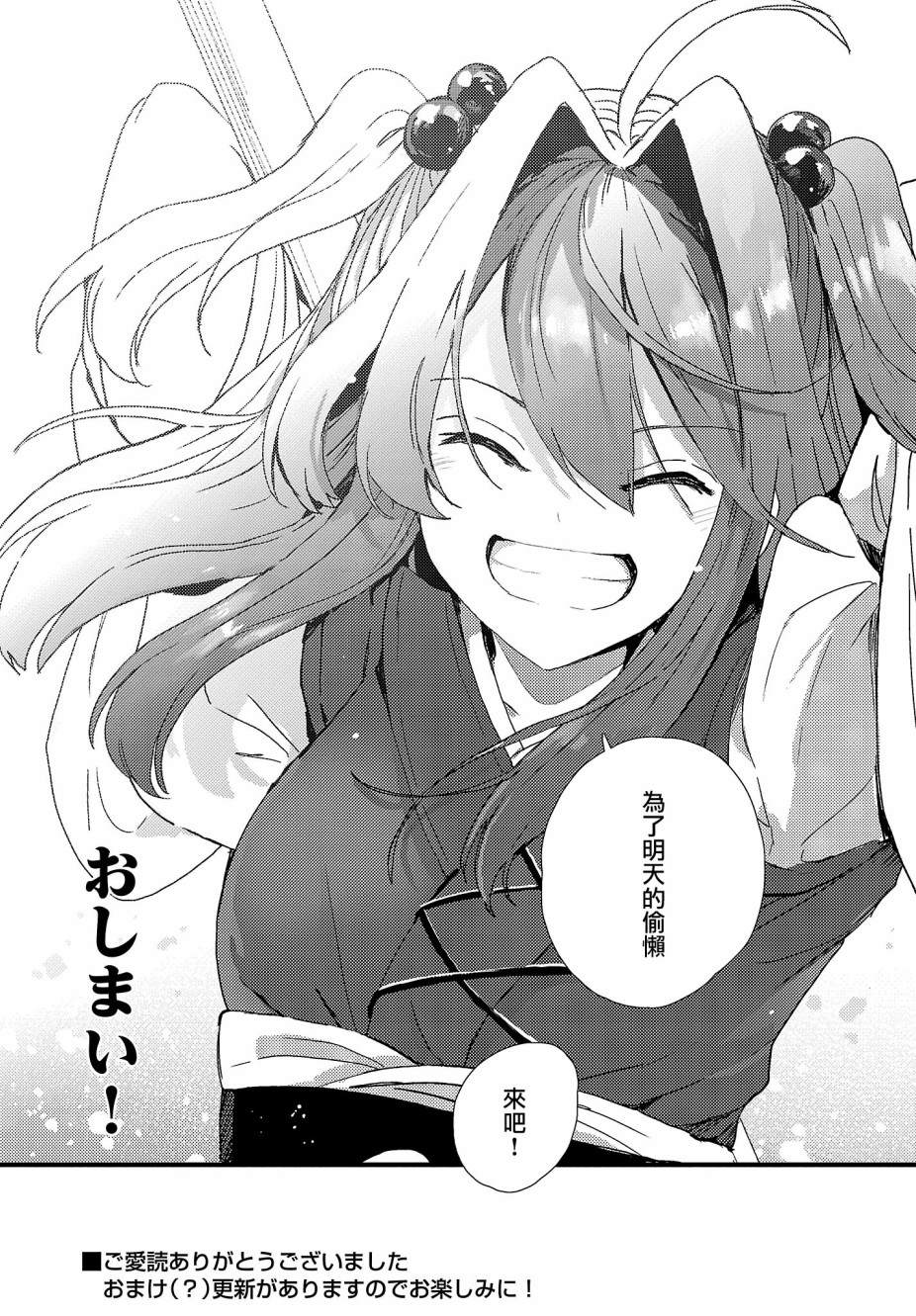 《今天的死神也在偷懒》漫画最新章节第6话免费下拉式在线观看章节第【28】张图片