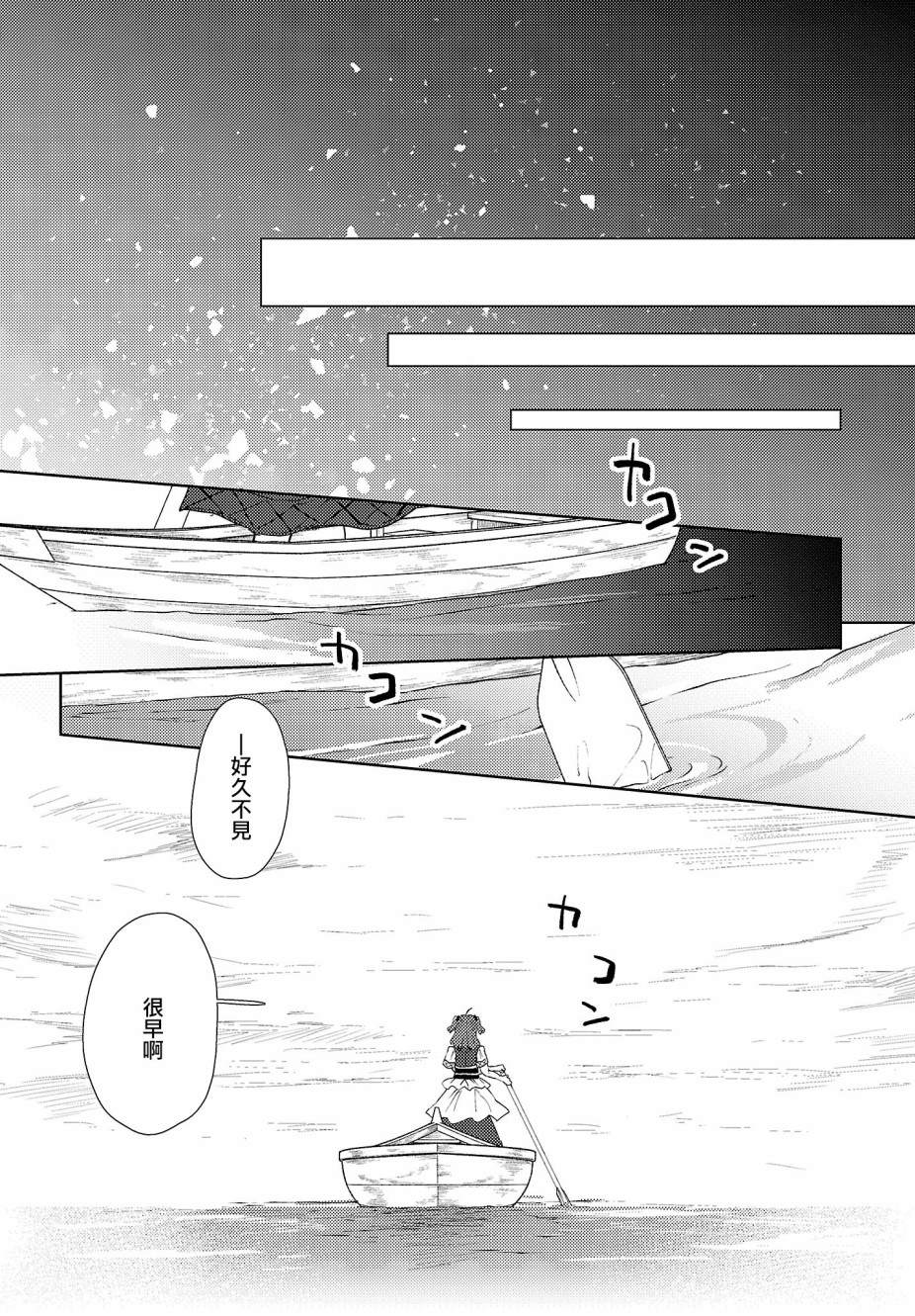 《今天的死神也在偷懒》漫画最新章节第6话免费下拉式在线观看章节第【25】张图片