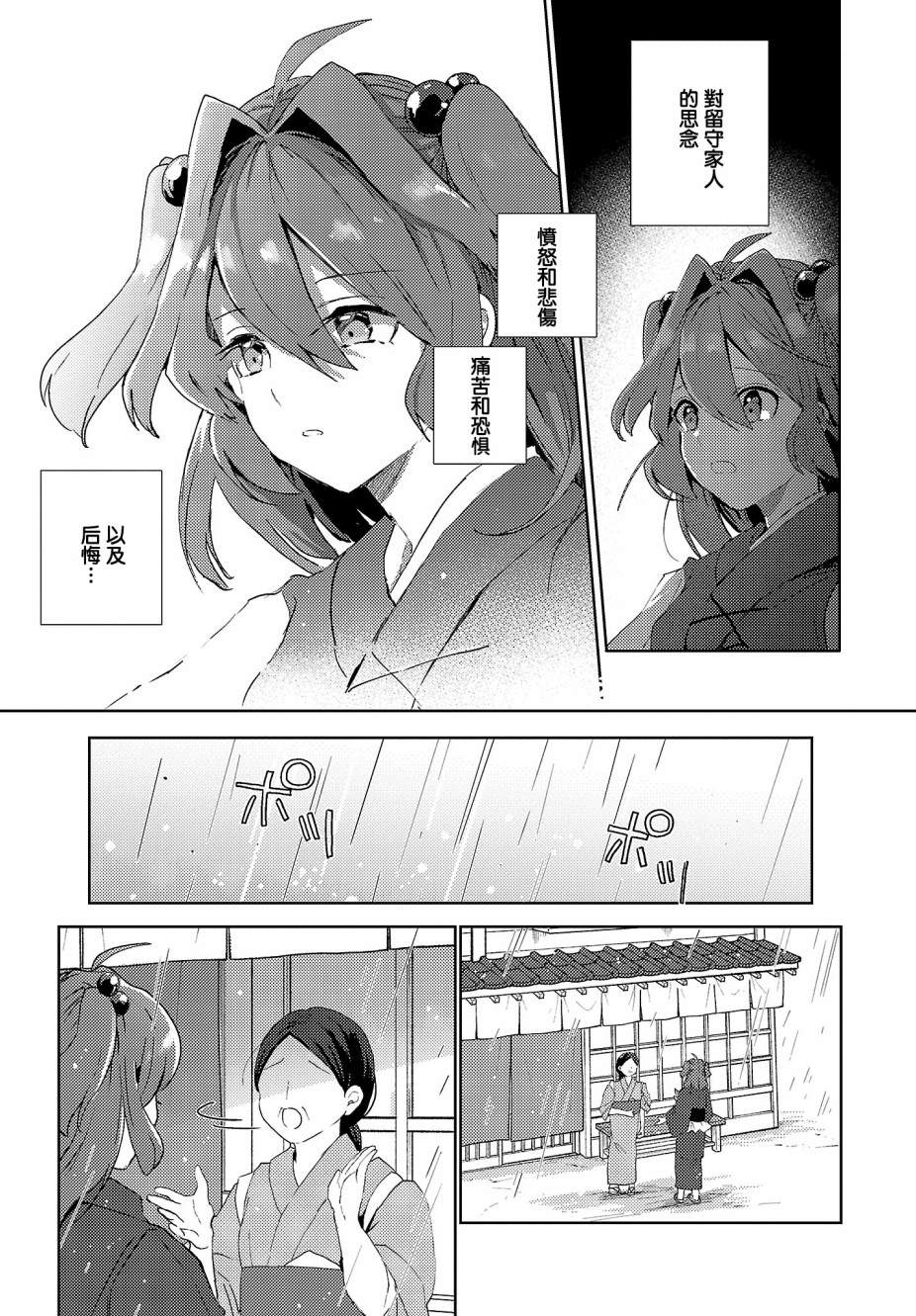 《今天的死神也在偷懒》漫画最新章节第6话免费下拉式在线观看章节第【5】张图片