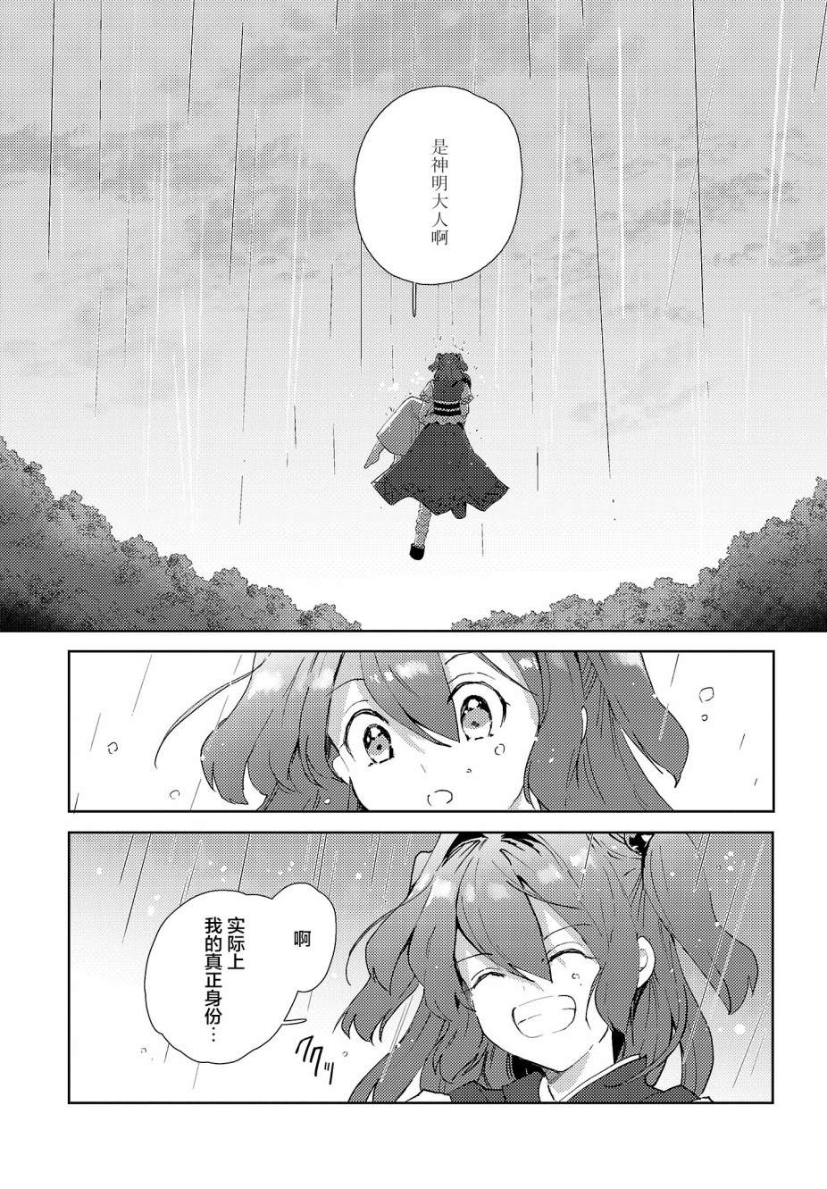 《今天的死神也在偷懒》漫画最新章节第6话免费下拉式在线观看章节第【14】张图片