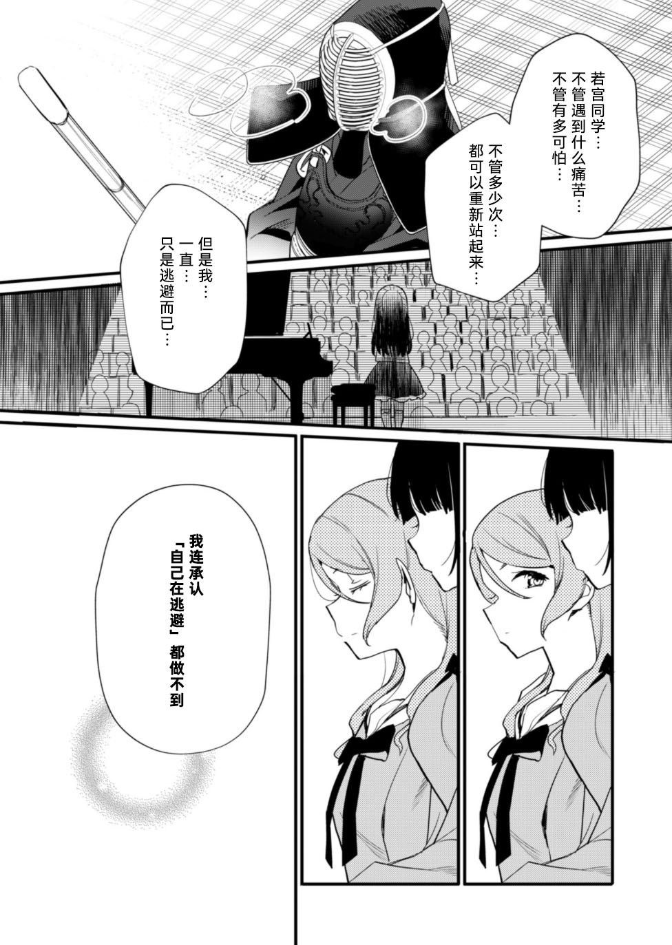 《ガルパ活动日志》漫画最新章节第11话免费下拉式在线观看章节第【11】张图片