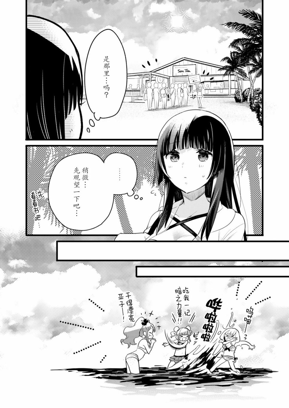 《ガルパ活动日志》漫画最新章节第3话免费下拉式在线观看章节第【17】张图片