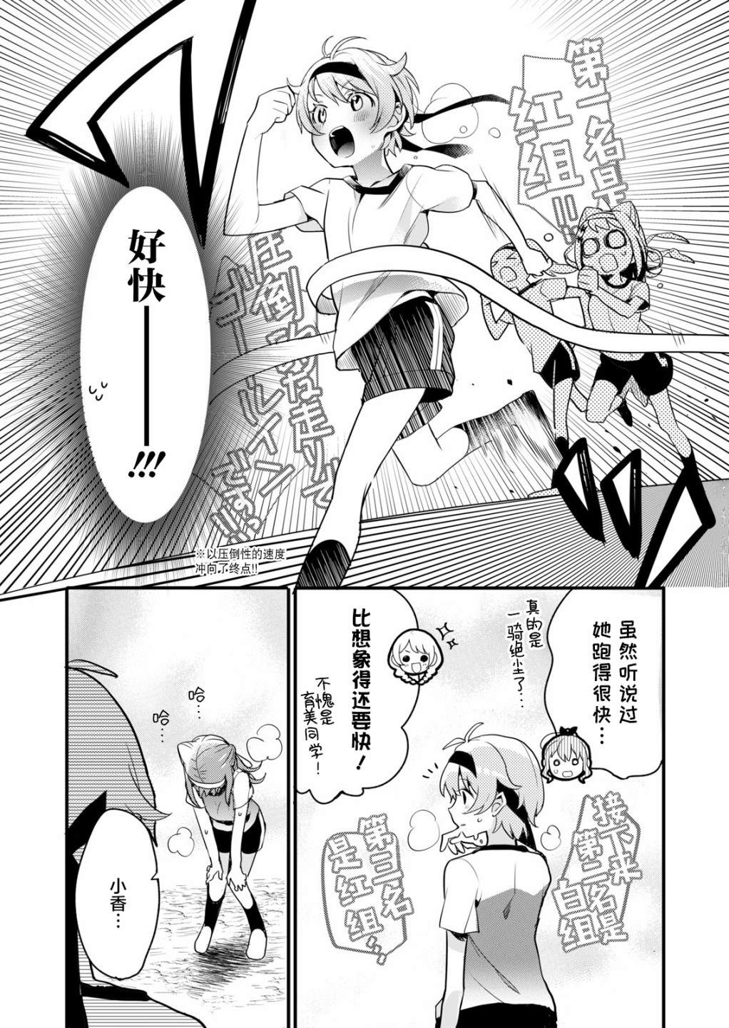 《ガルパ活动日志》漫画最新章节第5话免费下拉式在线观看章节第【16】张图片