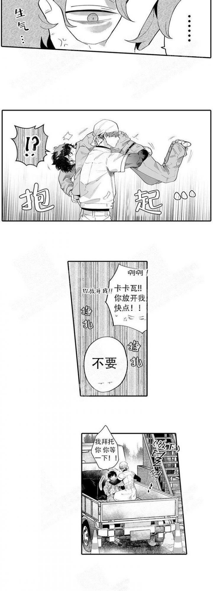 《这小子的味道》漫画最新章节第6话免费下拉式在线观看章节第【6】张图片