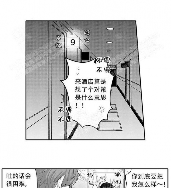 《这小子的味道》漫画最新章节第11话免费下拉式在线观看章节第【1】张图片