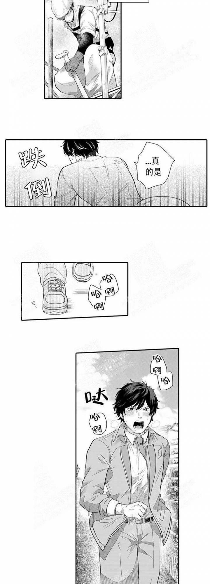 《这小子的味道》漫画最新章节第17话免费下拉式在线观看章节第【5】张图片