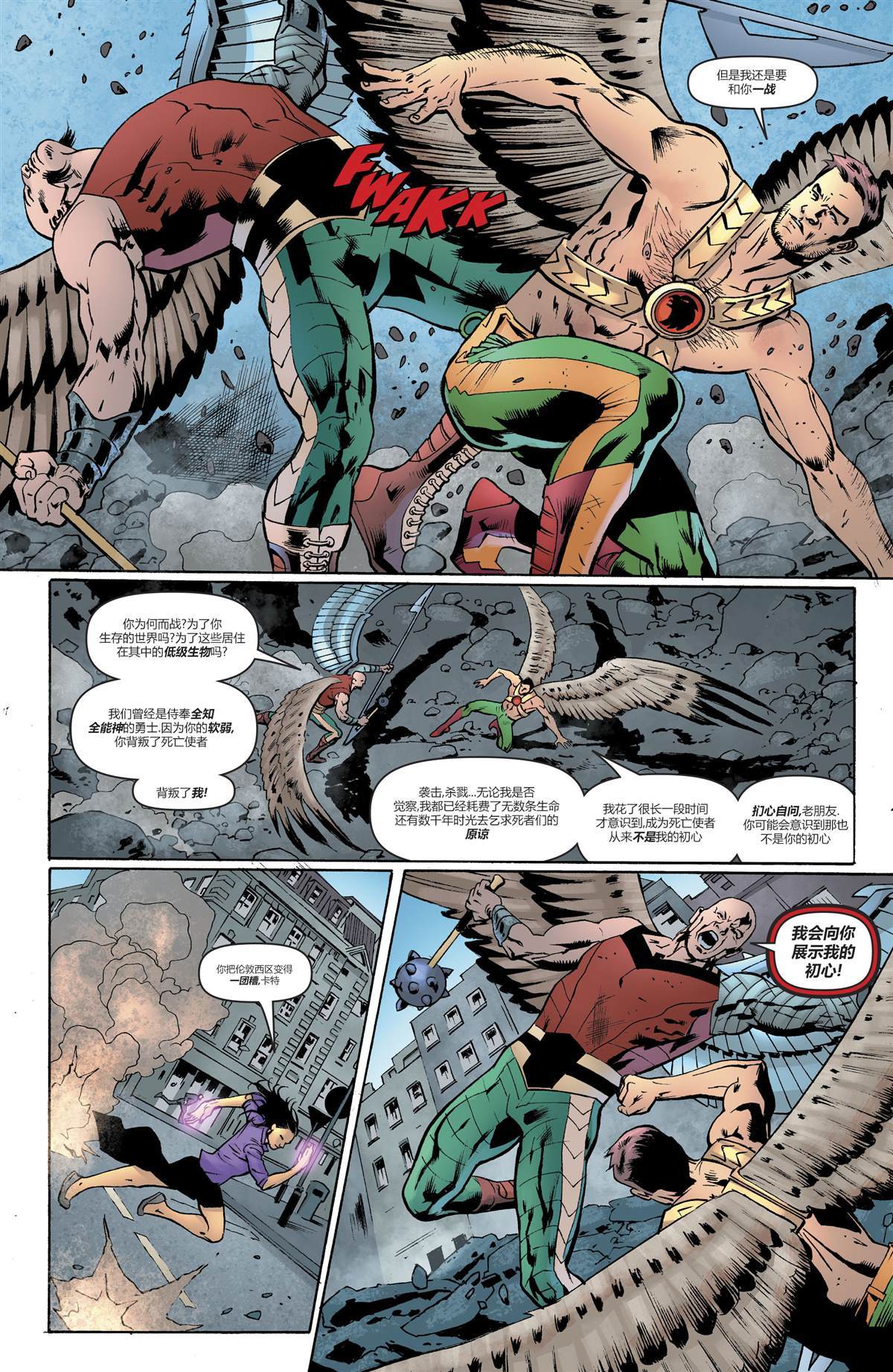 《鹰侠V5》漫画最新章节第10话免费下拉式在线观看章节第【5】张图片