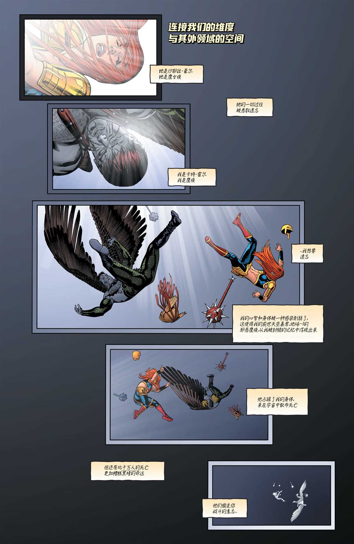 《鹰侠V5》漫画最新章节第23话免费下拉式在线观看章节第【2】张图片
