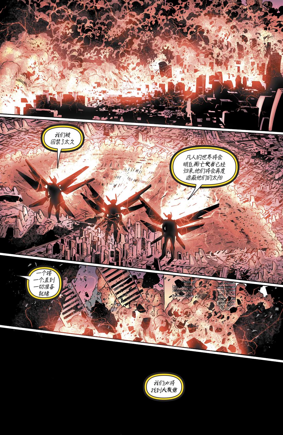 《鹰侠V5》漫画最新章节第4话免费下拉式在线观看章节第【6】张图片