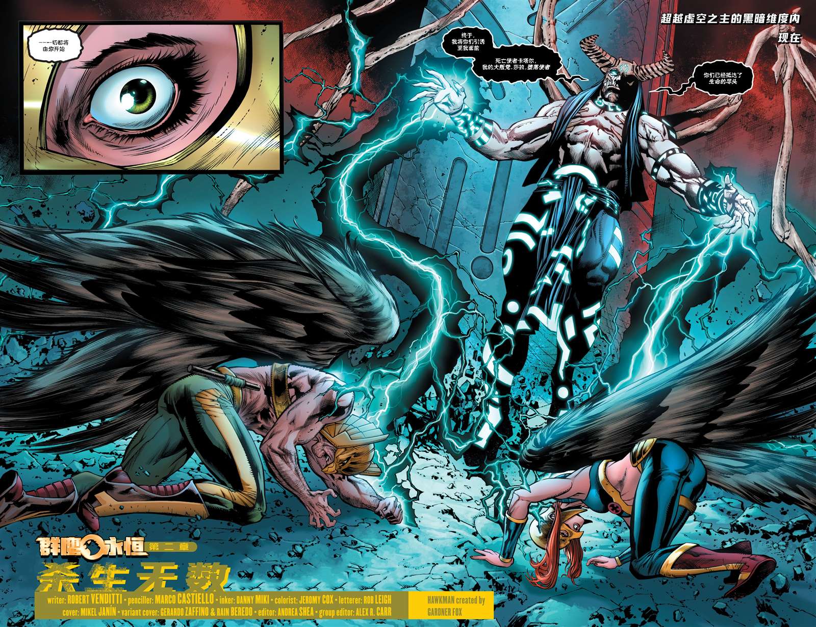 《鹰侠V5》漫画最新章节第25话免费下拉式在线观看章节第【5】张图片