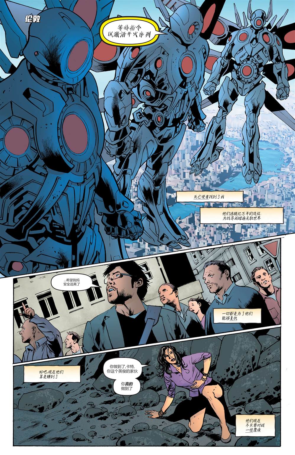 《鹰侠V5》漫画最新章节第11话免费下拉式在线观看章节第【2】张图片