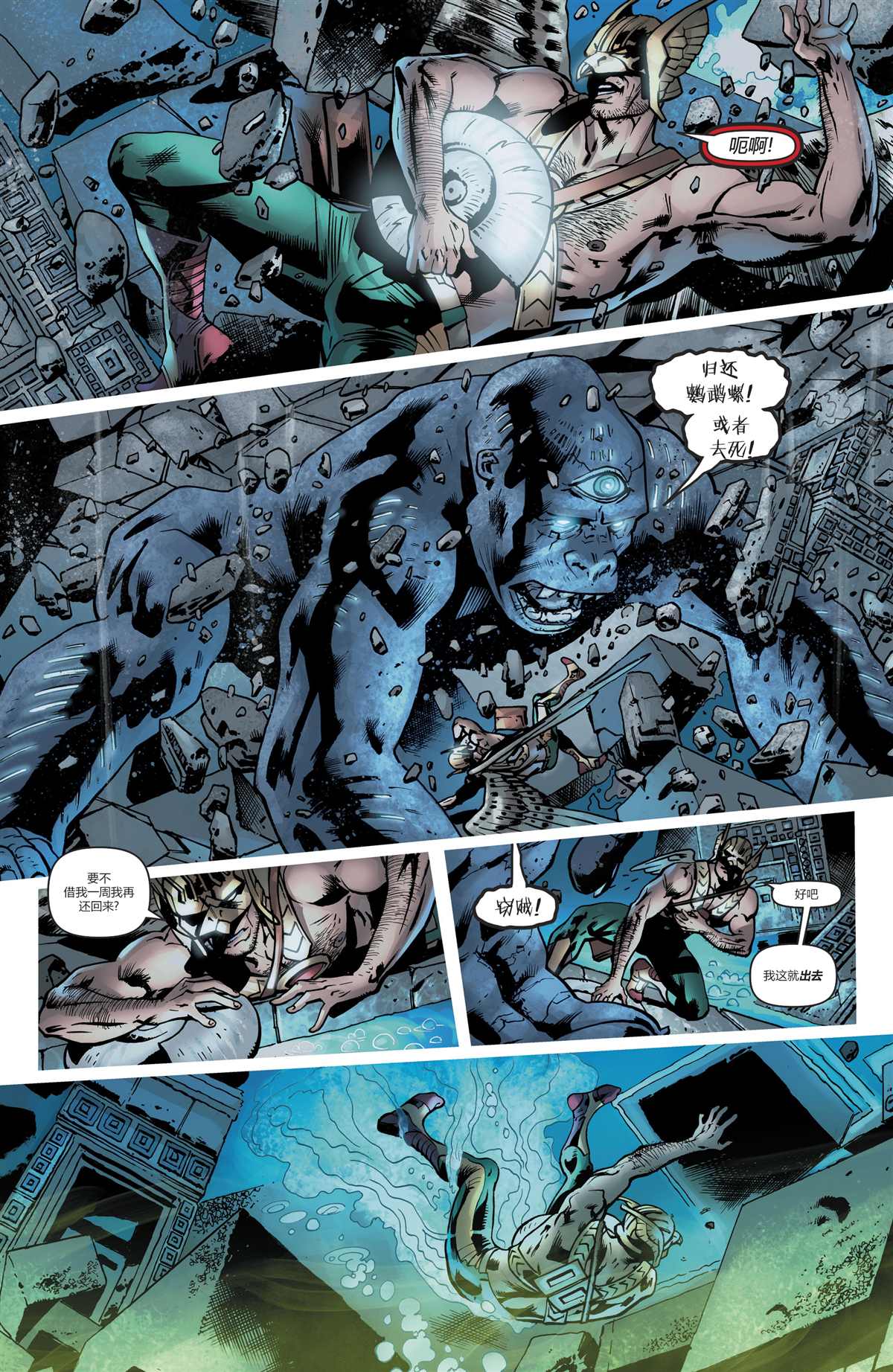 《鹰侠V5》漫画最新章节第1话 凡是过去，皆为序章免费下拉式在线观看章节第【9】张图片
