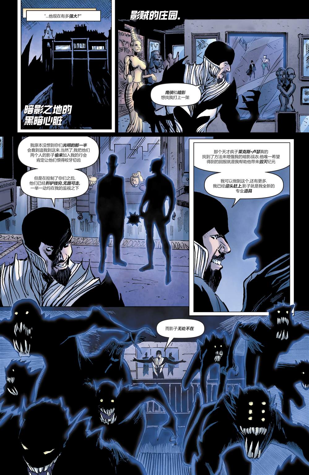 《鹰侠V5》漫画最新章节第16话免费下拉式在线观看章节第【7】张图片