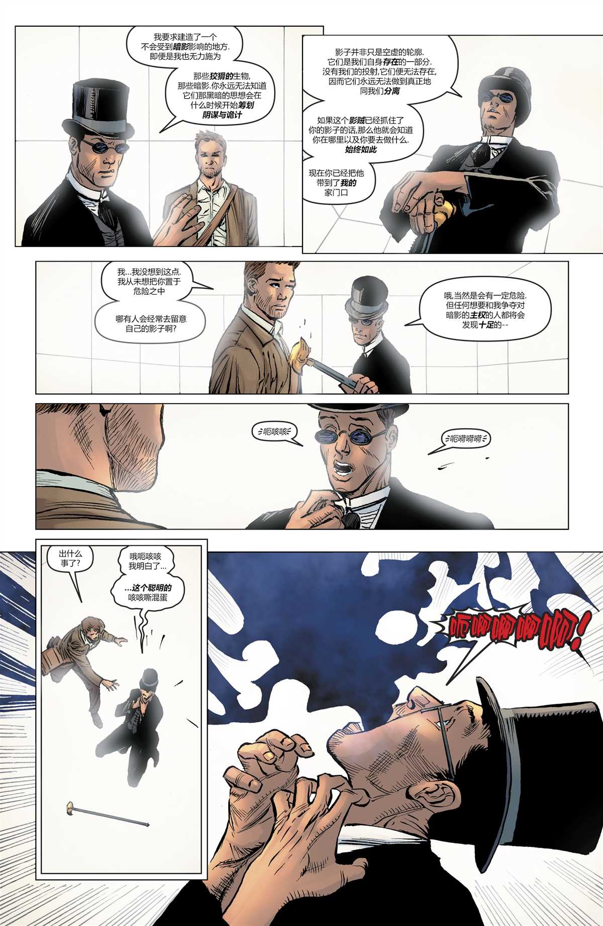 《鹰侠V5》漫画最新章节第15话免费下拉式在线观看章节第【14】张图片