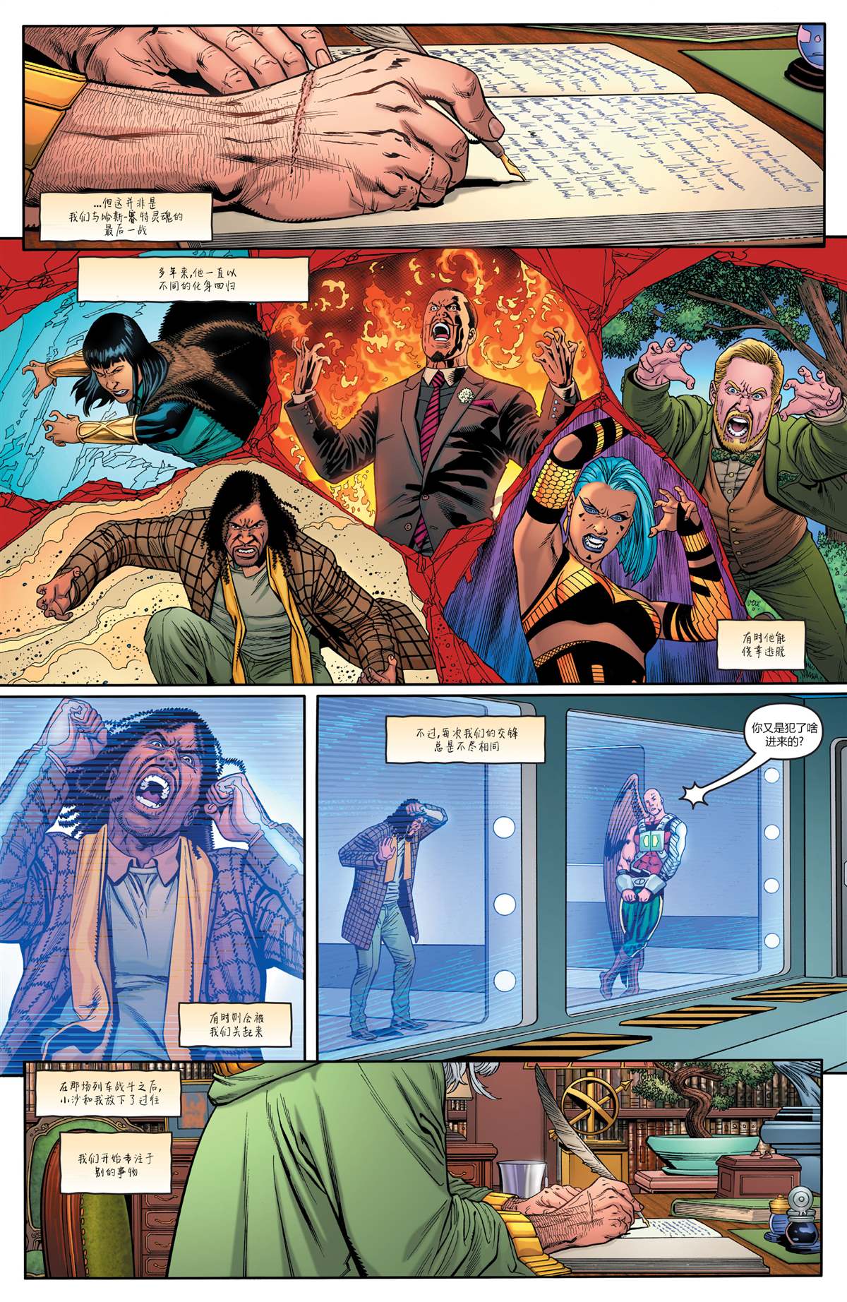 《鹰侠V5》漫画最新章节第29话免费下拉式在线观看章节第【15】张图片