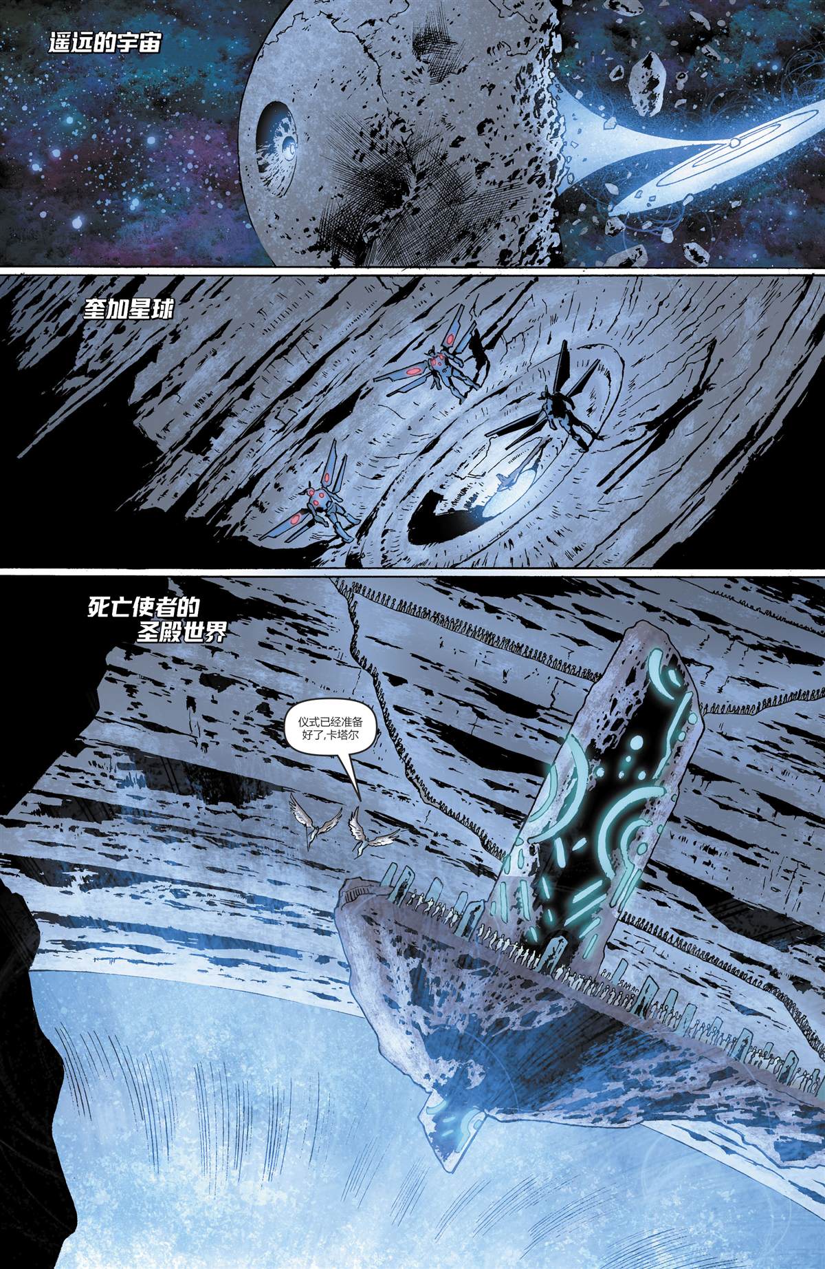 《鹰侠V5》漫画最新章节第7话免费下拉式在线观看章节第【6】张图片