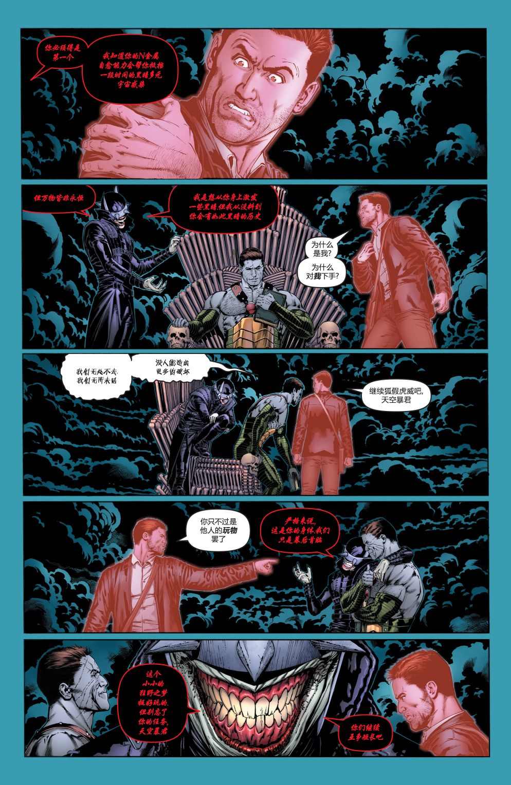 《鹰侠V5》漫画最新章节第20话免费下拉式在线观看章节第【7】张图片