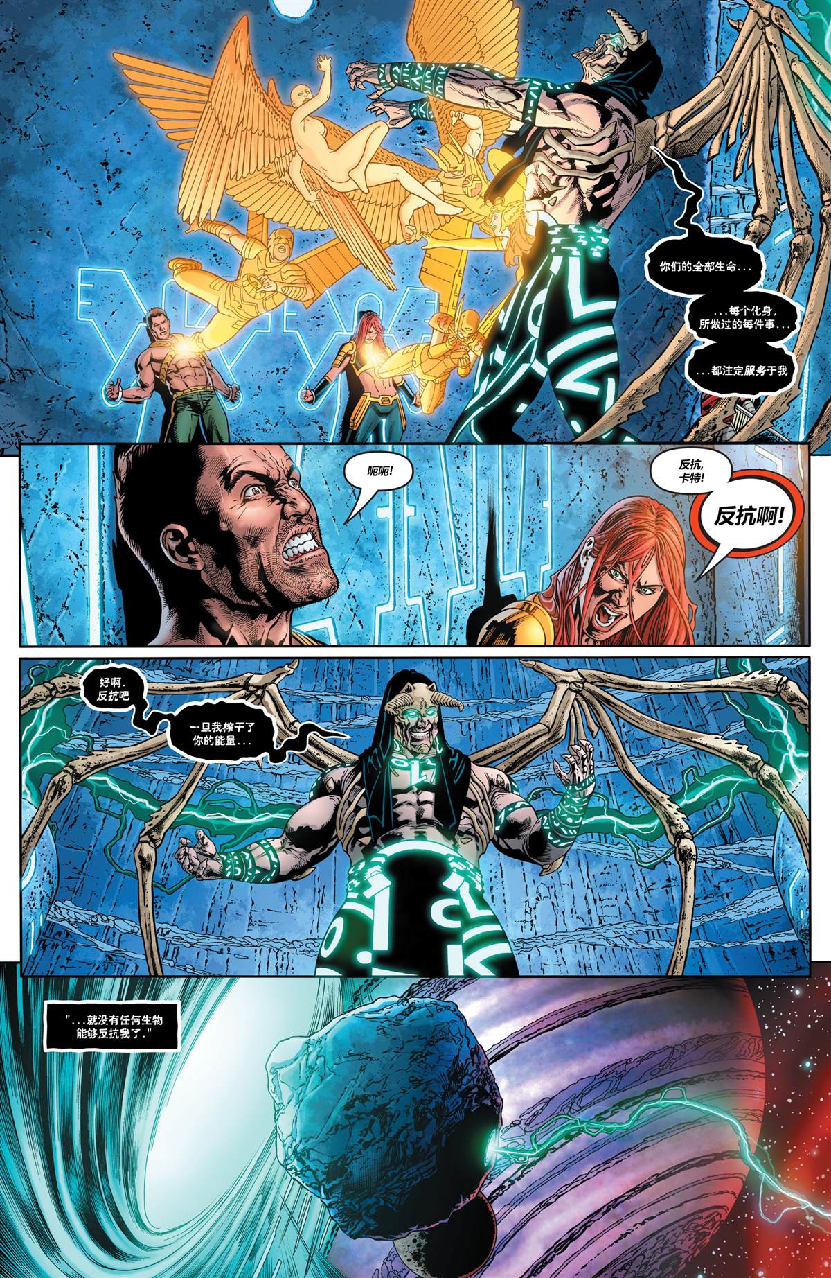 《鹰侠V5》漫画最新章节第26话免费下拉式在线观看章节第【7】张图片