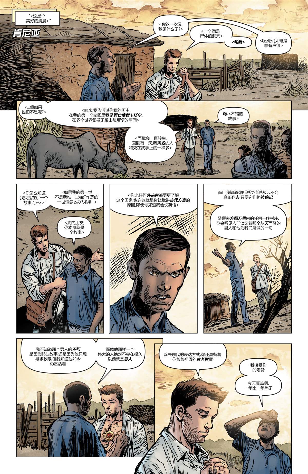 《鹰侠V5》漫画最新章节第14话免费下拉式在线观看章节第【5】张图片