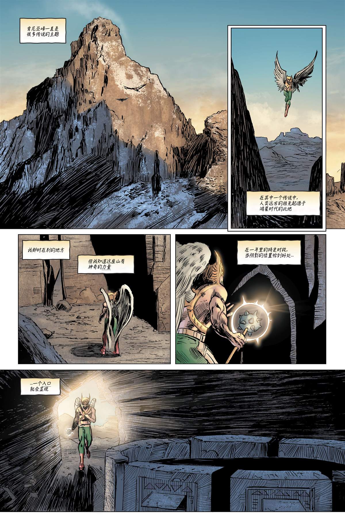 《鹰侠V5》漫画最新章节第14话免费下拉式在线观看章节第【7】张图片