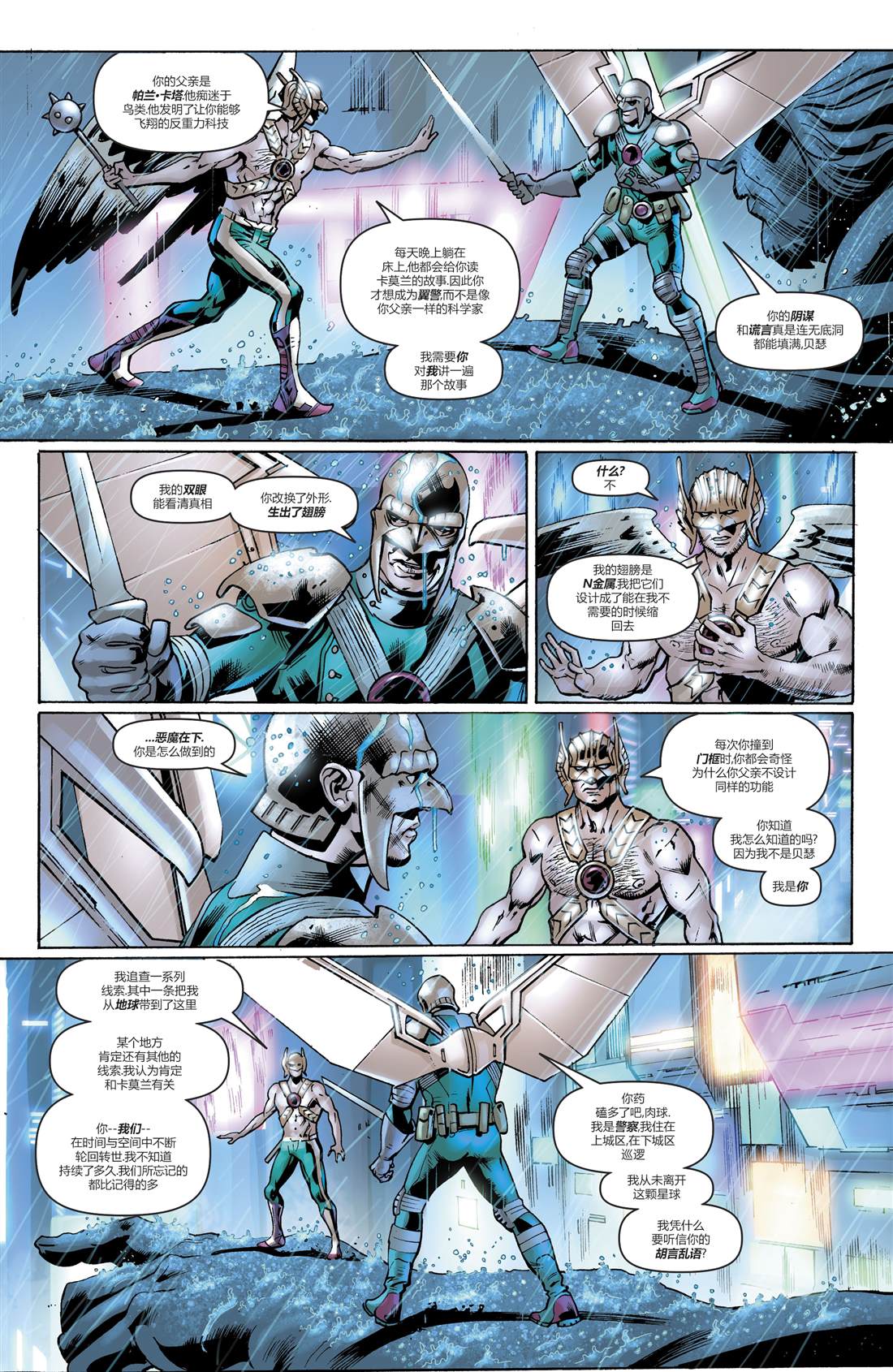 《鹰侠V5》漫画最新章节第4话免费下拉式在线观看章节第【14】张图片