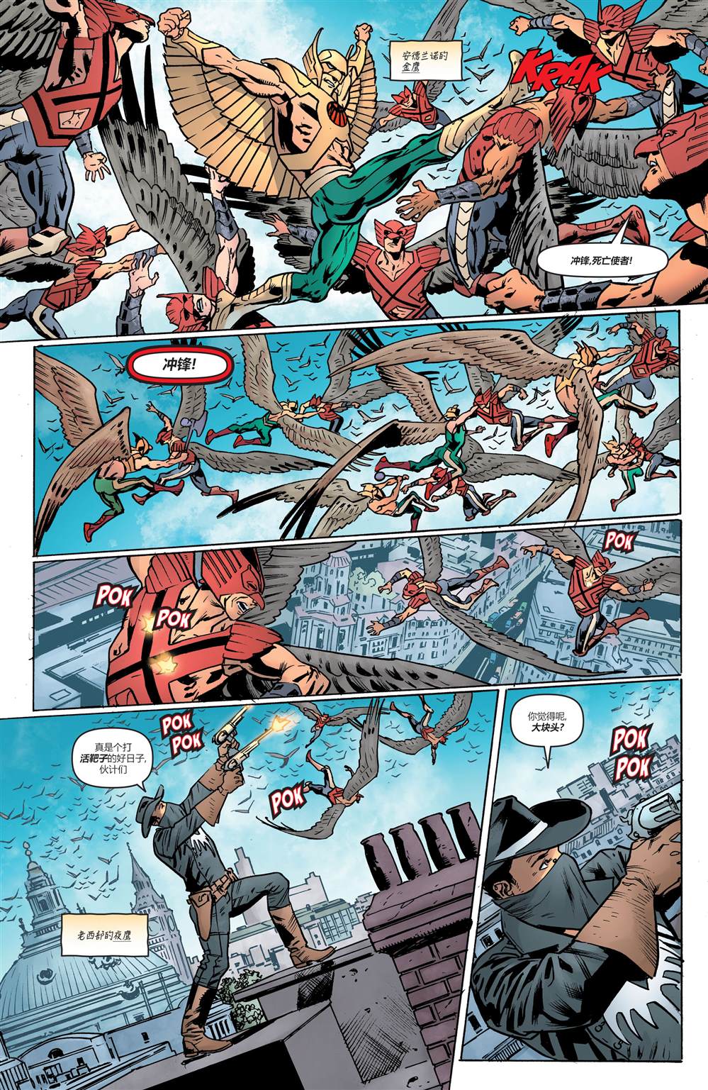 《鹰侠V5》漫画最新章节第11话免费下拉式在线观看章节第【5】张图片