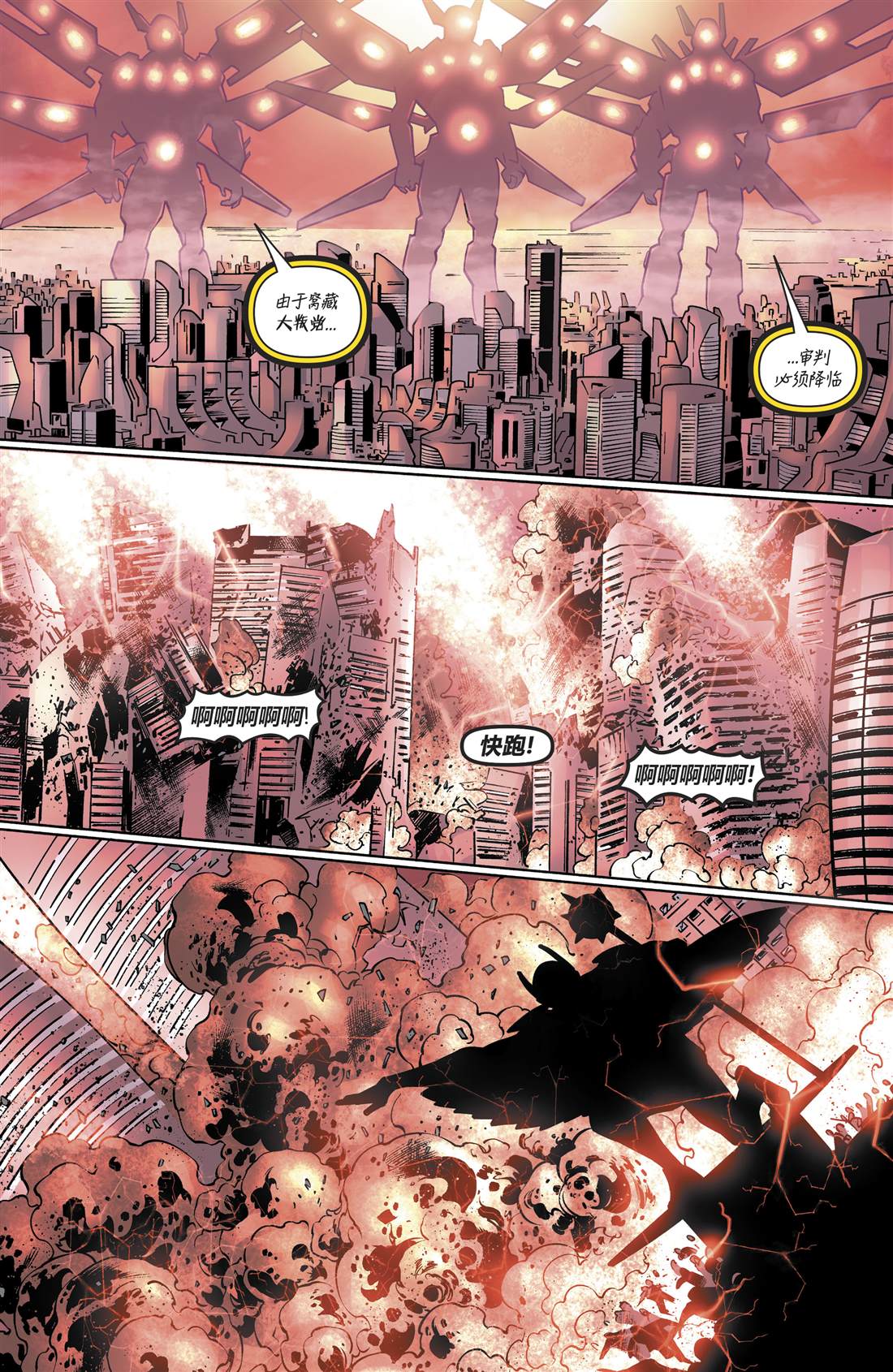 《鹰侠V5》漫画最新章节第4话免费下拉式在线观看章节第【5】张图片