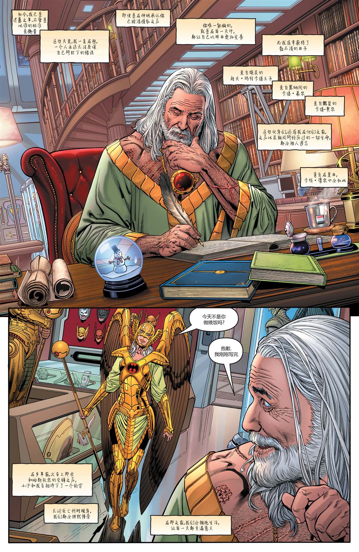 《鹰侠V5》漫画最新章节第29话免费下拉式在线观看章节第【17】张图片