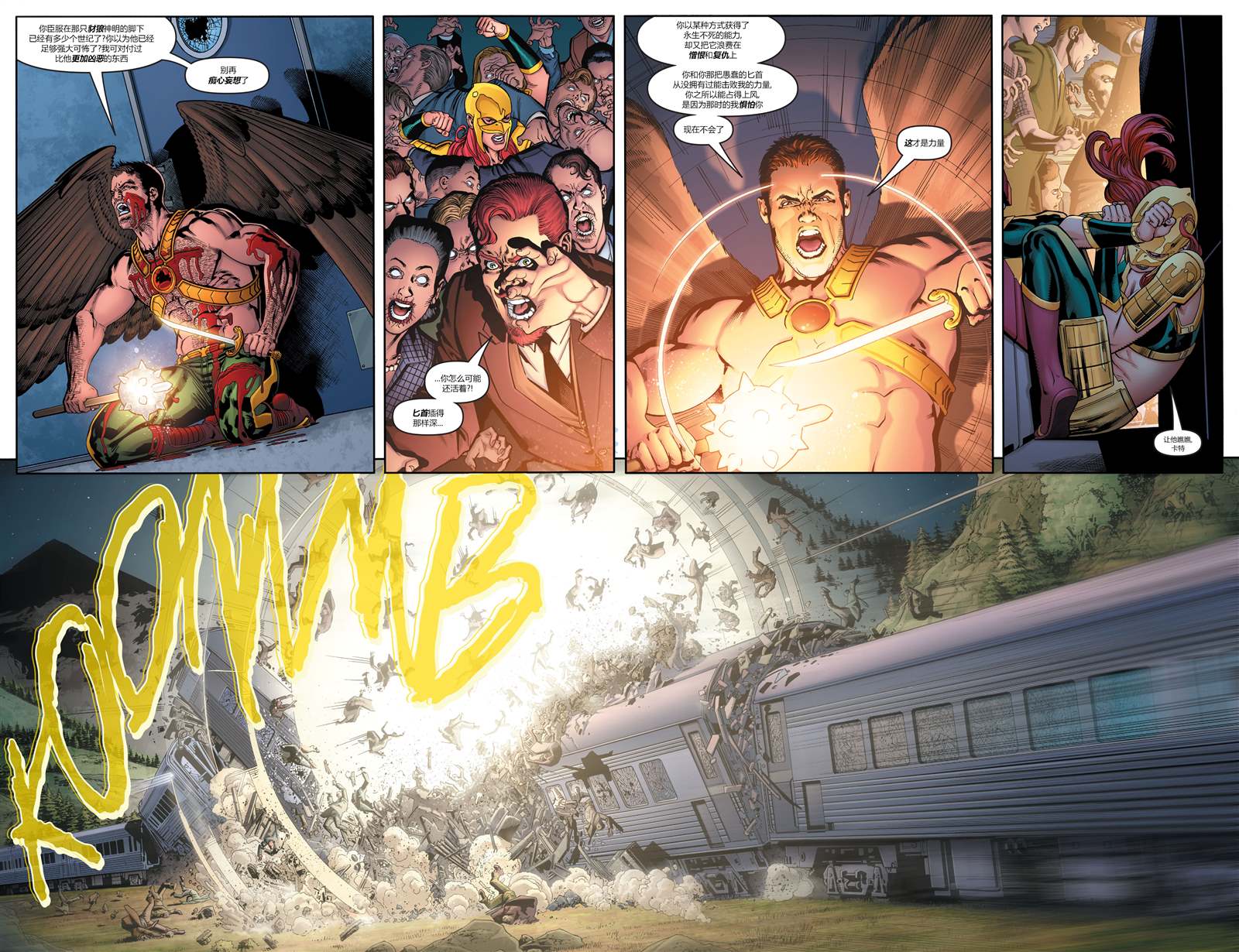 《鹰侠V5》漫画最新章节第29话免费下拉式在线观看章节第【7】张图片