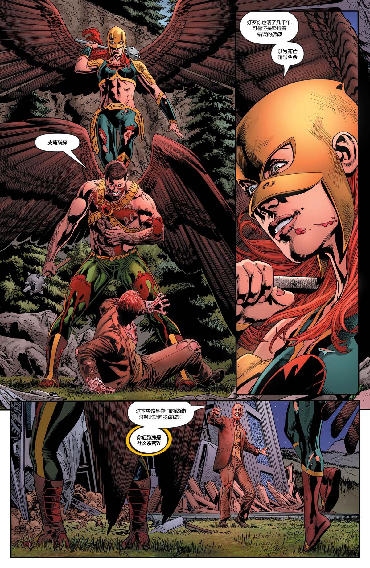 《鹰侠V5》漫画最新章节第29话免费下拉式在线观看章节第【10】张图片