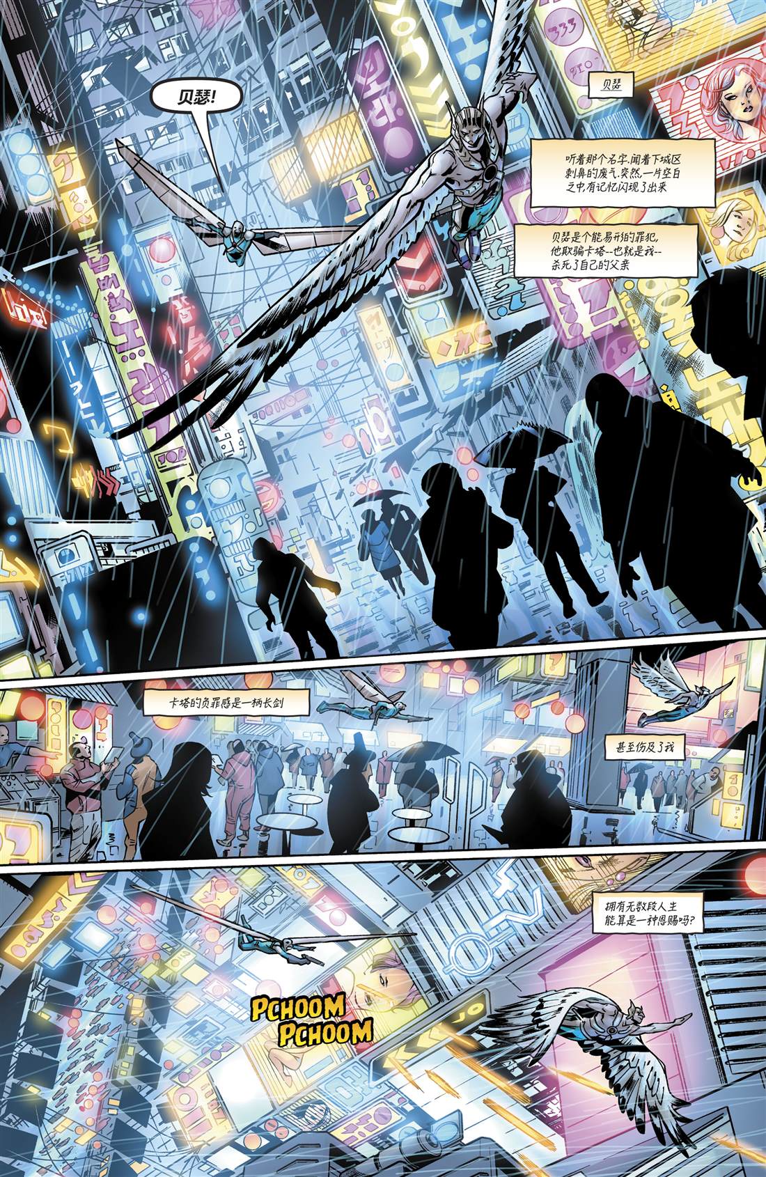 《鹰侠V5》漫画最新章节第4话免费下拉式在线观看章节第【8】张图片